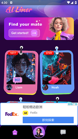 AI Liner 2.7 安卓版 2