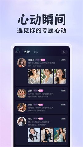 恋恋开黑 1.1.0.16 安卓版 3