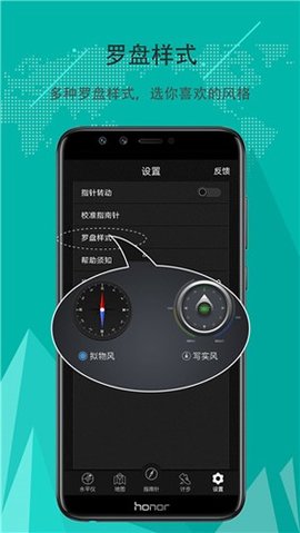 出行指南针 5.4.93 安卓版 3