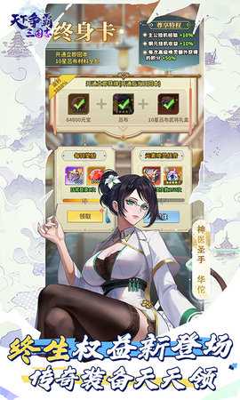 天下争霸三国志 4.0.0 最新版 4