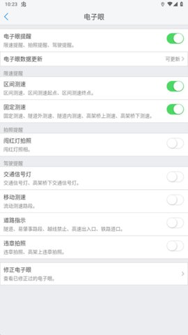 优驾车载智能盒子 7.10.9 安卓版 3