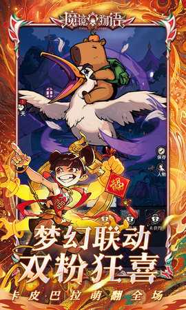 魔镜物语 1.0.0 最新版 2