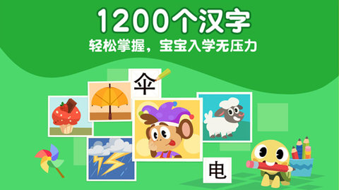 熊猫博士识字 25.4.63 安卓版 2