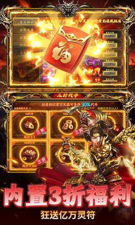 雷神战记0.1折 1.0.0 安卓版 4