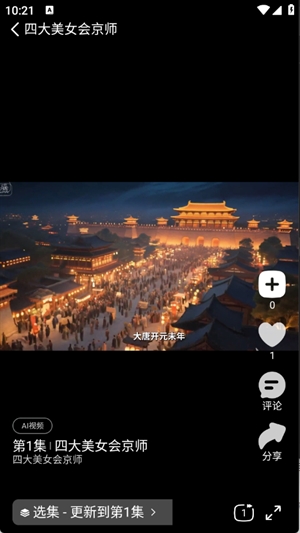 光鸟动漫 1.0.1 安卓版 1