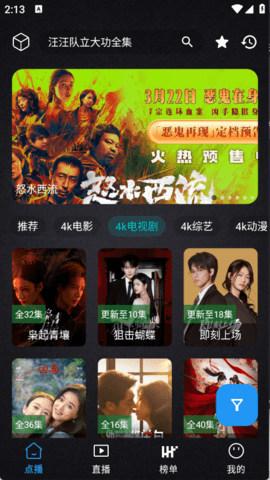 清流影视 2.4.1 安卓版 1