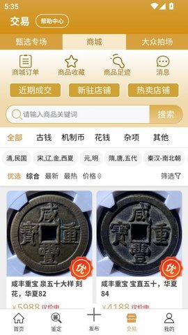 乾鉴 1.1.258 安卓版 3