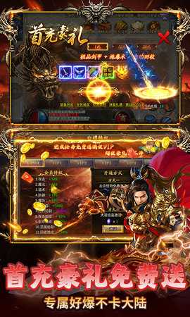 雷神战记0.1折 1.0.0 安卓版 3