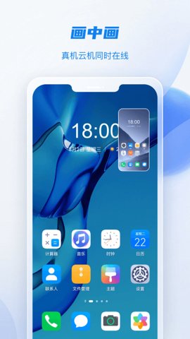 移动云手机极致版 4.8.4 安卓版 3
