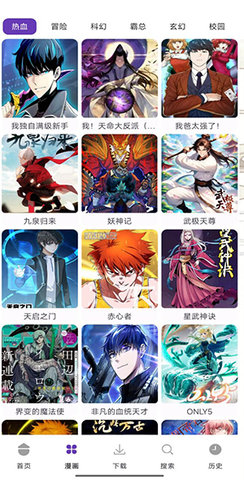 JS极速漫画 1.01 安卓版 3