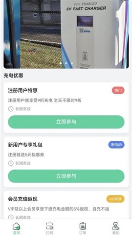 拼好电 2.0.2 安卓版 1