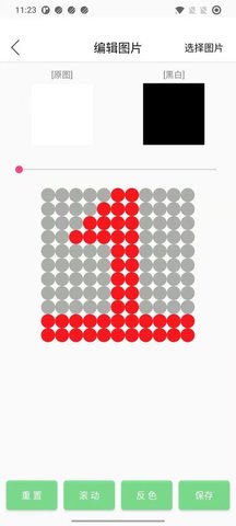 LED显示屏发送 3.6.4 安卓版 1