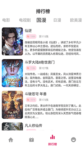 动漫岛软件 1.02 最新版本 2