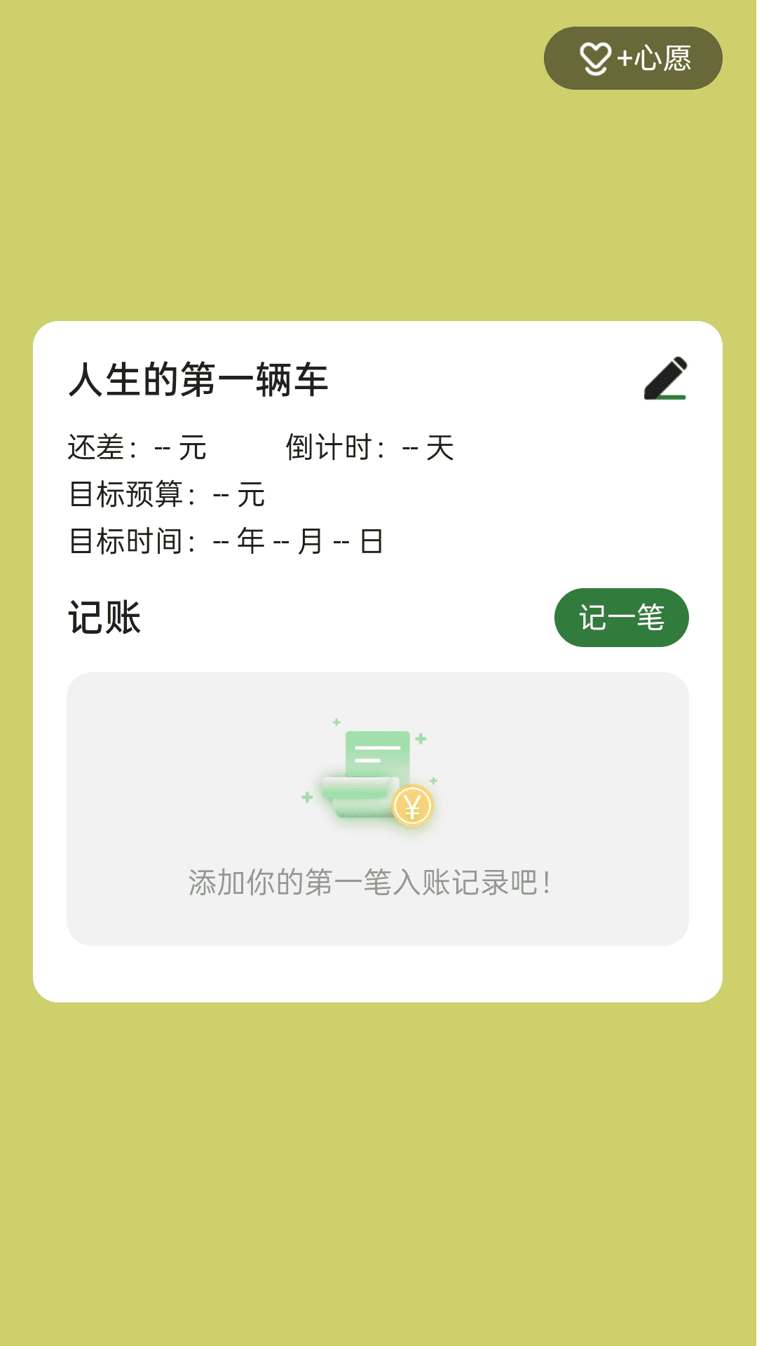 走路马上赚 2.0.6 安卓版 3