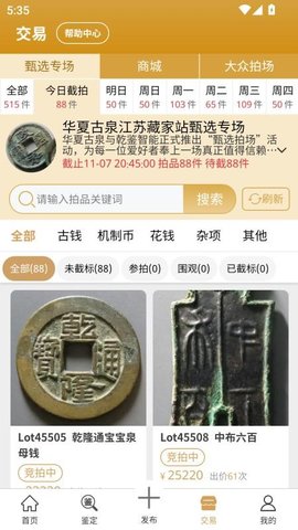 乾鉴 1.1.258 安卓版 1