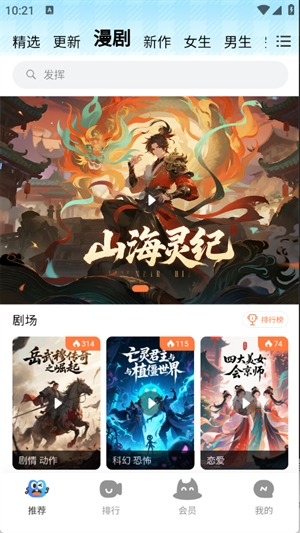 光鸟动漫 1.0.1 安卓版 3