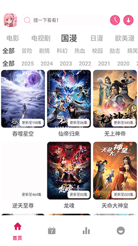 动漫岛软件 1.02 最新版本 1