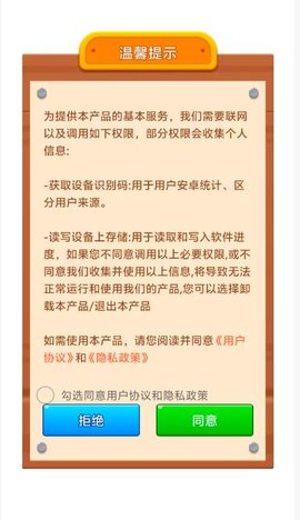 合体小能手 1.0.4.121258102215 安卓版 1