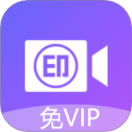 荣发免费去水印