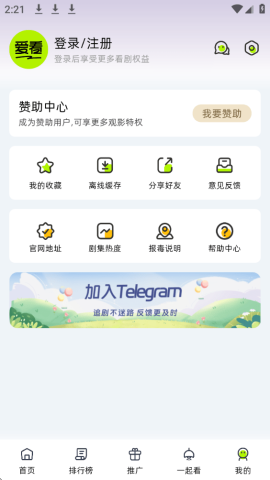 爱看剧场 10.0.3 安卓版 2