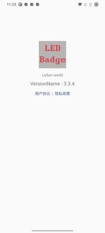 LED显示屏发送 3.6.4 安卓版 3