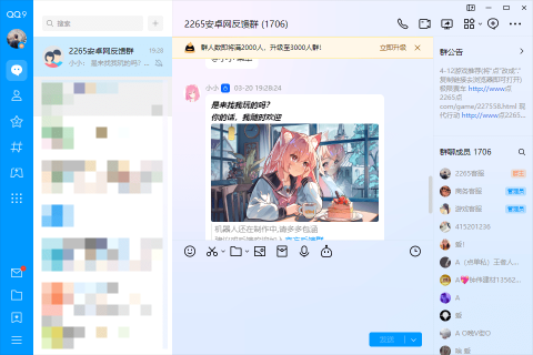 qq经典版 9.9.25 最新版 3