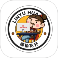 临榆花开 1.0.10 安卓版