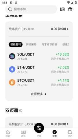 USDT 6.160.0 官方版 2