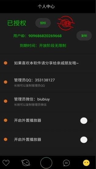 3Q影视 1.3.0 安卓版 1