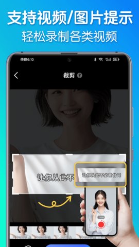 灵敢提词器 4.9.0 安卓版 3