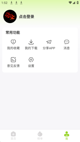 悟空视频 1.5.0 安卓版 2