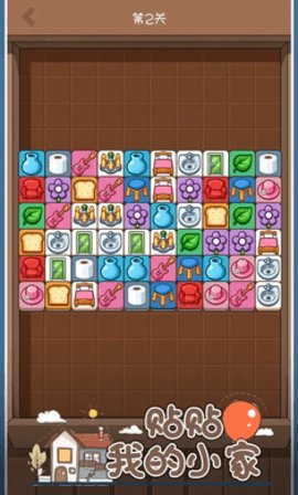 贴贴我的小家 1.02 安卓版 2