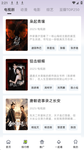 爱看剧场 10.0.3 安卓版 1