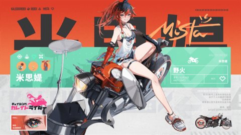 追逐卡蕾多 0.20.163.0_1287372 安卓版 2