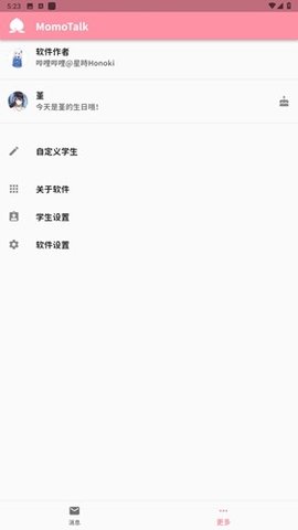 蔚蓝档案momotalk生成器 0.4.4 安卓版 1