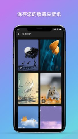 秀秀壁纸 1.0.0 安卓版 1