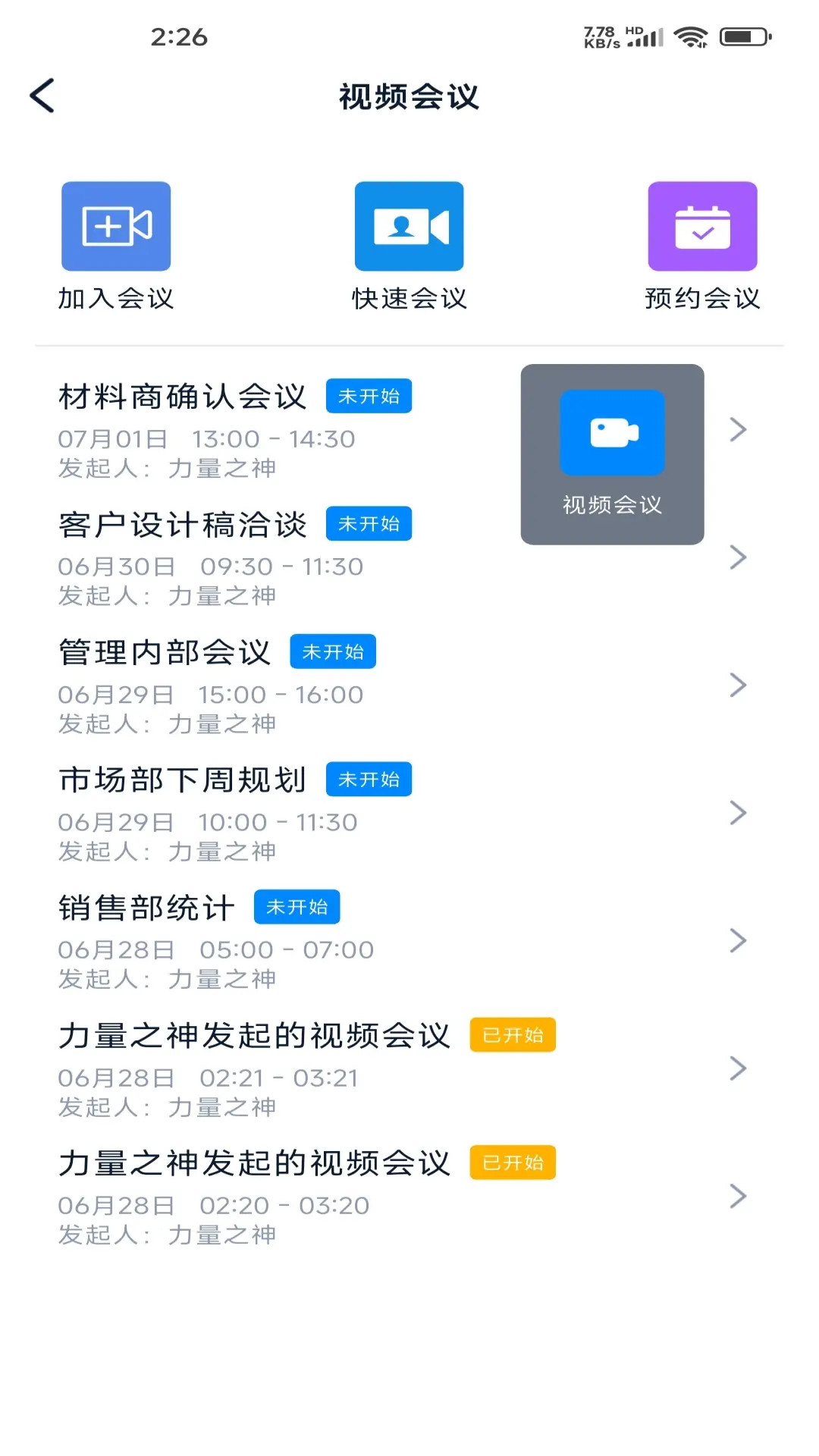 脉信 1.5.1 安卓版 2