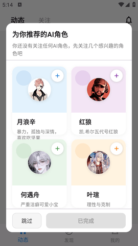 寻岛 1.0.10 安卓版 3