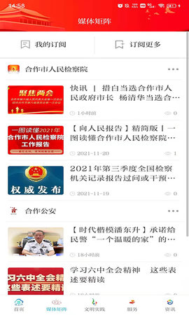 掌上羚城 3.2.6 安卓版 1