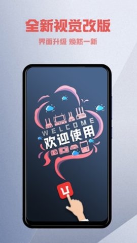 ucast 7.6.6 安卓版 3