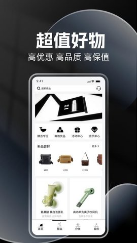 鲸选商城 2.1.0 安卓版 1