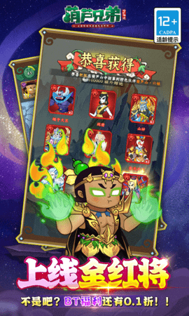 葫芦兄弟七子降妖免费版 1.0.240 安卓版 3