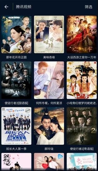 3Q影视 1.3.0 安卓版 4