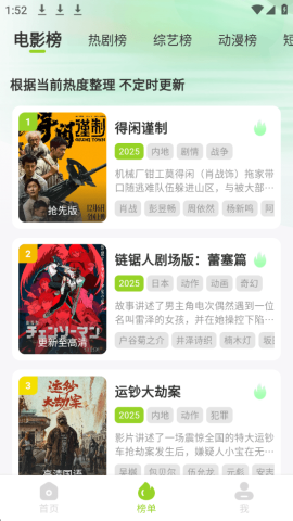 悟空视频 1.5.0 安卓版 1