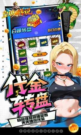 皇城传说0.05折 1.0.5 最新版 4