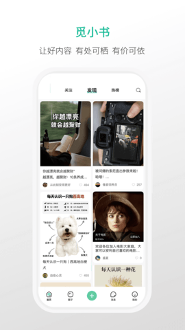 觅小书 1.2.4 安卓版 3