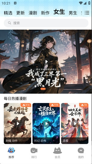 光鸟动漫 1.0.1 安卓版 2