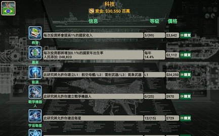 拉丁美洲帝国2027 4.1.4 安卓版 2