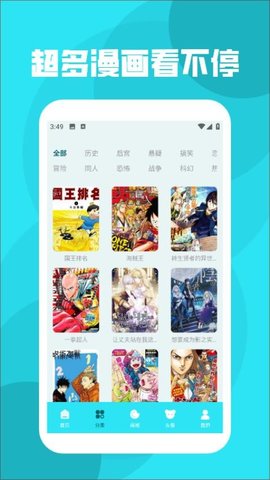 西西漫画板 1.3 安卓版 2