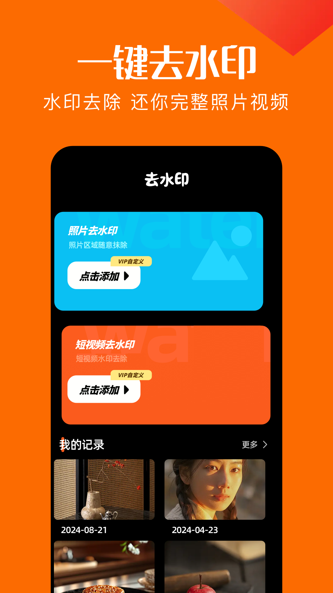 夜趣相机 1.6 安卓版 1